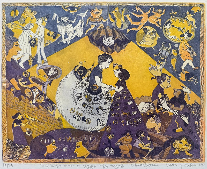חוה אפשטיין | Chava Epstein, Etching, 23 by 29 cm. And her pearl touched my pearl, from the series "A Moment of Gold"