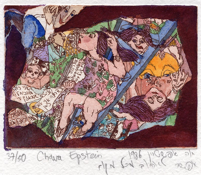 חוה אפשטיין | Chava Epstein, Etching, and watercolor 8 by 11 cm, It's possible to love from any Place, from the series "Fragments of Dreams"