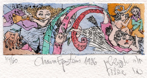 חוה אפשטיין | Chava Epstein, Etching and aquarelle, 4 by 11 cm, Like a snail that returns upon itself, from the quartet "The Heart, Its Demons and Angels"