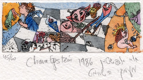 חוה אפשטיין | Chava Epstein, Etching and aquarelle, 4 by 11 cm, In the depths of chess, from the quartet "The Heart, Its Demons and Angels"