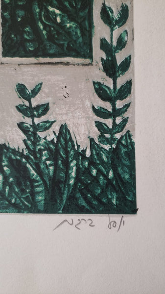 יוסל ברגנר, 2017 - 1920, ליטוגרפיה, 59 על 40 ס"מ, חתום, ממוספר ולא ממוסגר  | Yosl Bergner