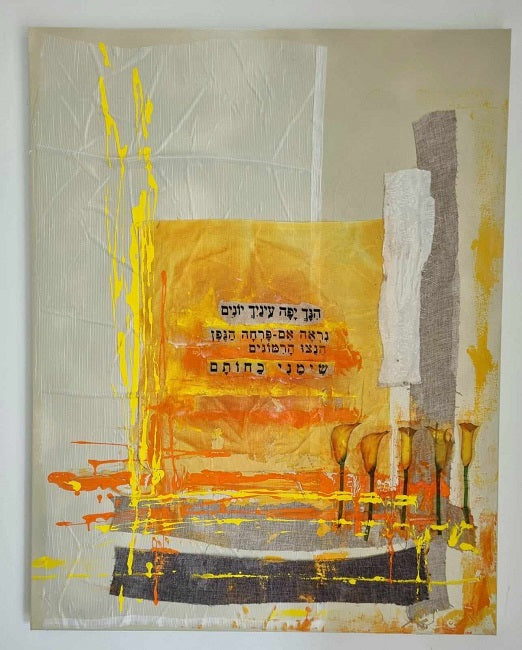 אהובה מוזיקנסקי | Ahuva Muzikansky, mixed technique on canvas, 90 by 70 cm
