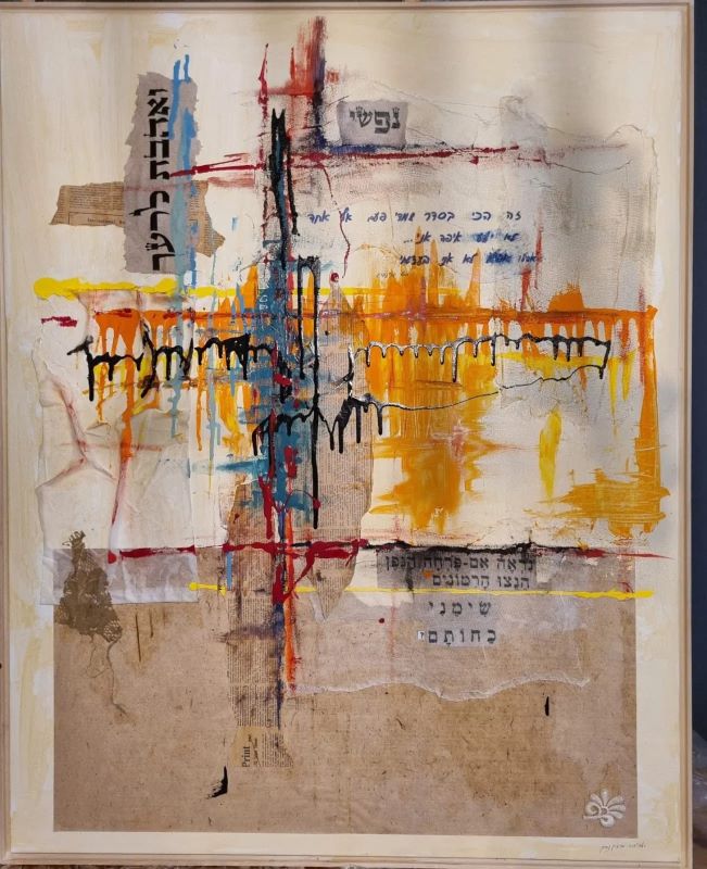 אהובה מוזיקנסקי | Ahuva Muzikansky, Mixed media on canvas 100 by 80 cm