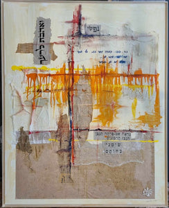 אהובה מוזיקנסקי | Ahuva Muzikansky, mixed technique on canvas, 100 by 80 cm