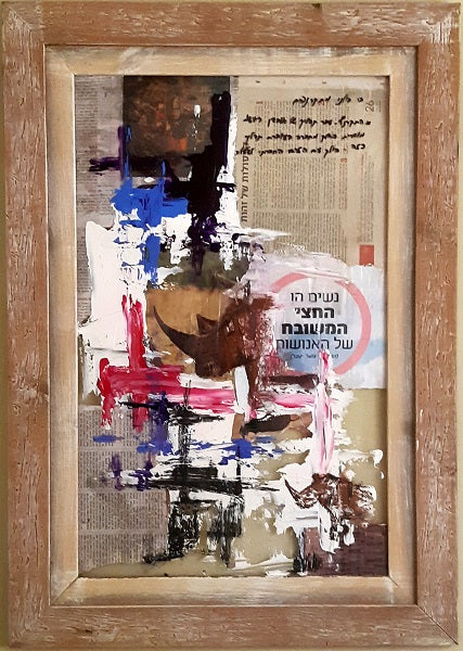 אהובה מוזיקנסקי | Ahuva Muzikansky, Mixed media on glass, 88 by 62 cm